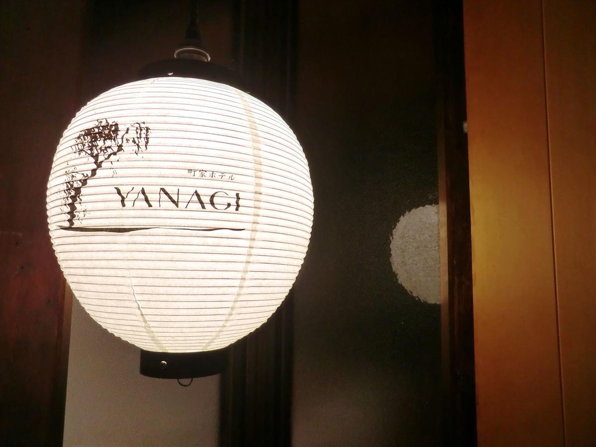 Machiya Hotel Yanagi Kioto Exterior foto